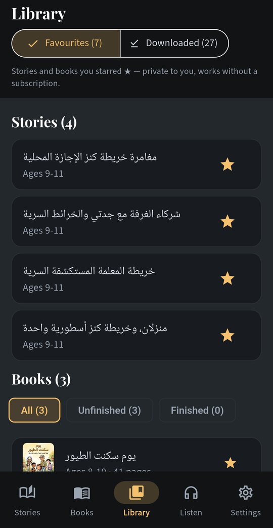 مكتبتك الخاصة
