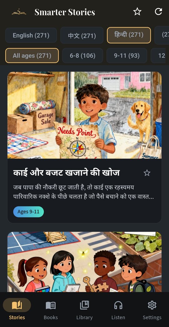 मुफ़्त छोटी कहानियाँ
