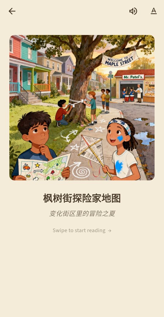 自己读，或让应用读给你听