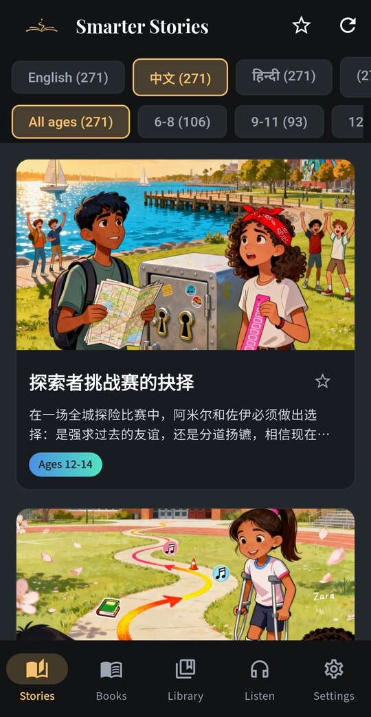 免费短篇故事