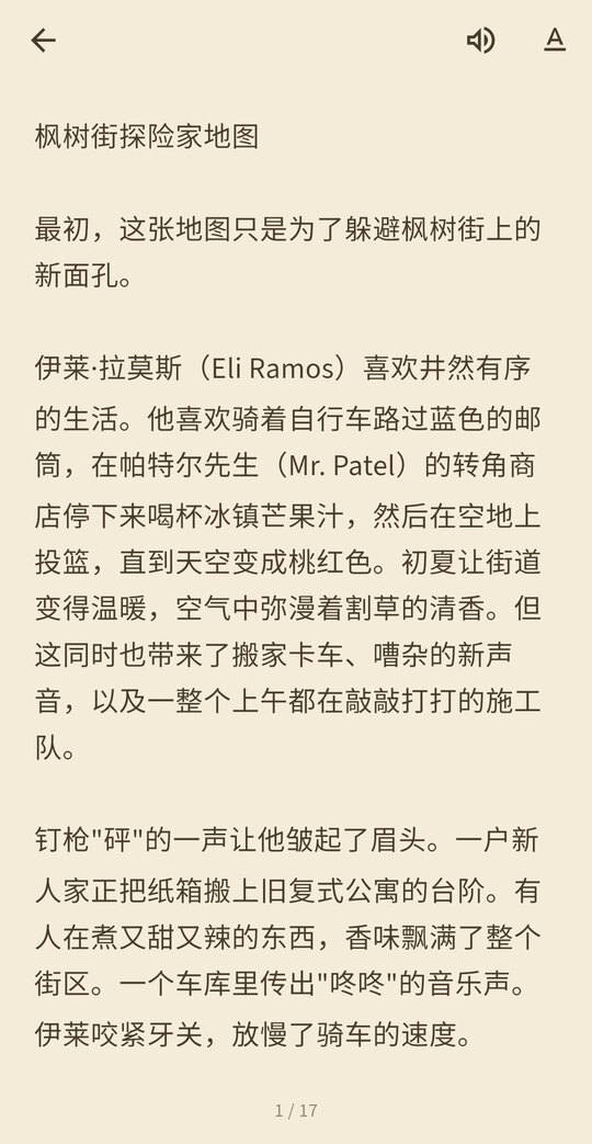 自己读，或让应用读给你听